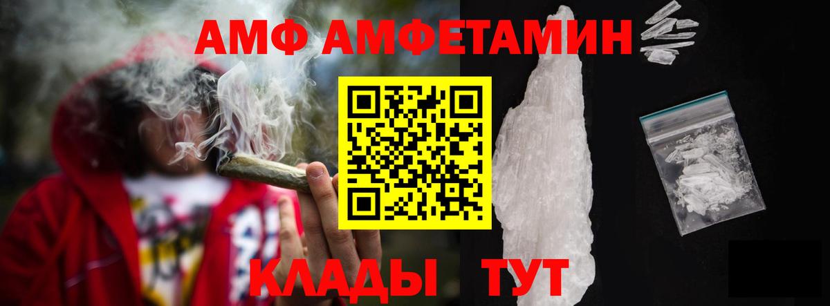 АМФЕТАМИН  АМФ Premium  Амфетамин  Костомукша  Вход с VPN 