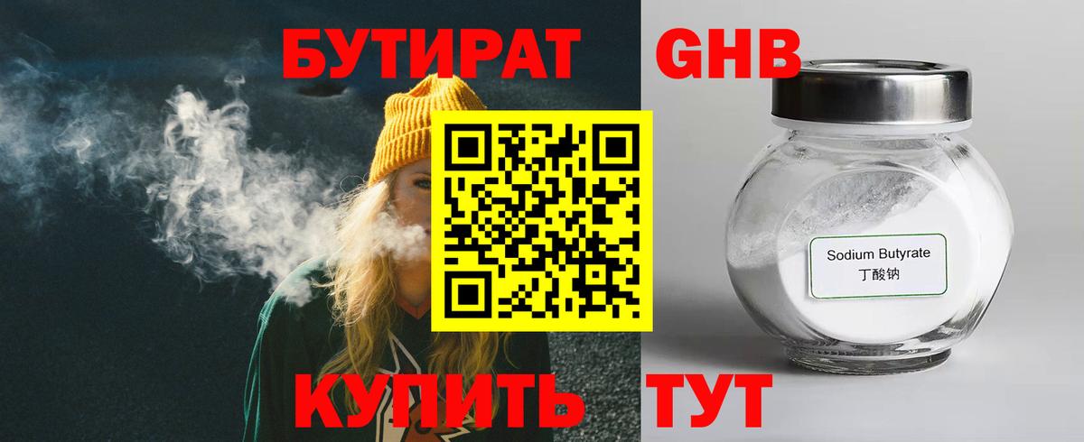 Костомукша  Бутират Butirat  Вход с VPN 