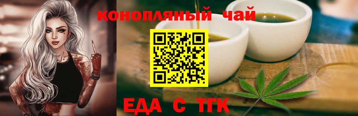 Костомукша  Печенье с ТГК конопля  Вход с VPN 