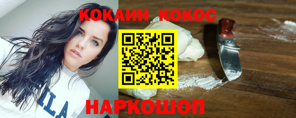 Кокаин FishScale Костомукша