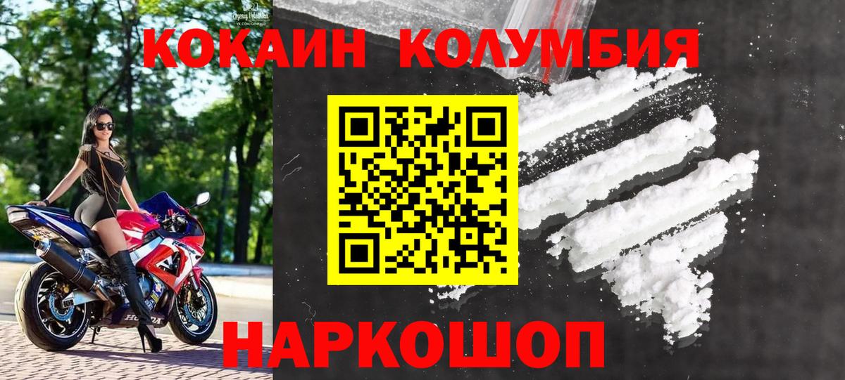 КОКАИН  КОКАИН FishScale  Кокаин FishScale  Вход с VPN  Костомукша 