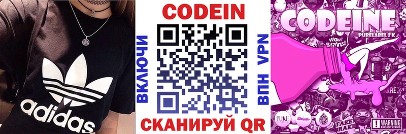 Codein Purple Drank  МЕГА ссылка  Костомукша 