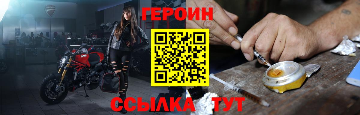 Костомукша  Героин  Вход с VPN  Героин Афган 