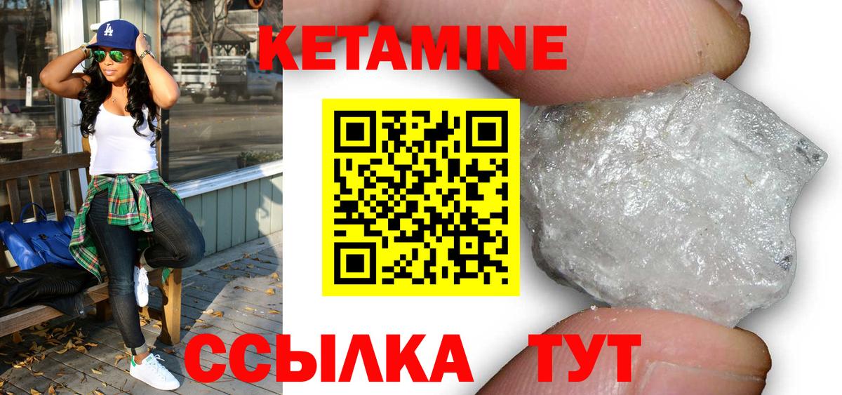 Кетамин ketamine  Вход с VPN  Костомукша 