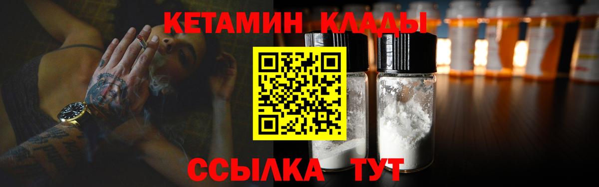 Кетамин ketamine Костомукша