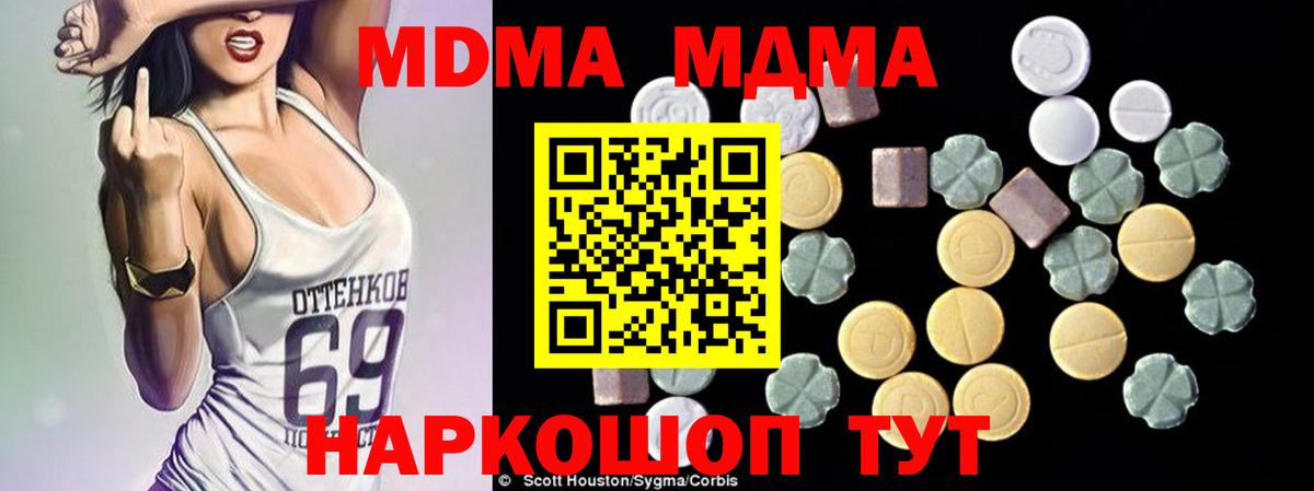 МДМА молли  Вход с VPN  MDMA crystal  Костомукша 