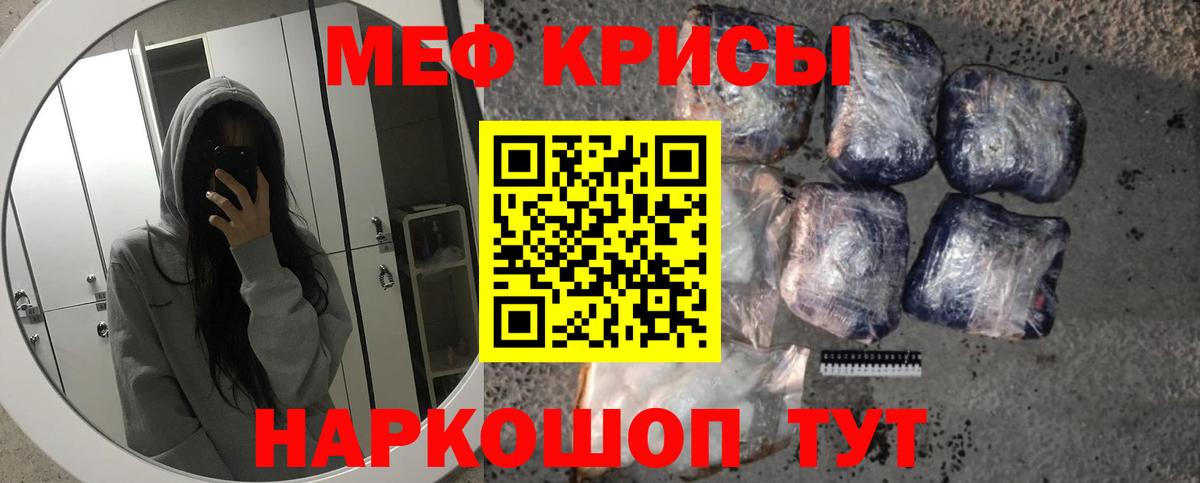 МЯУ-МЯУ мука  Вход с VPN  МЕФ  Костомукша 