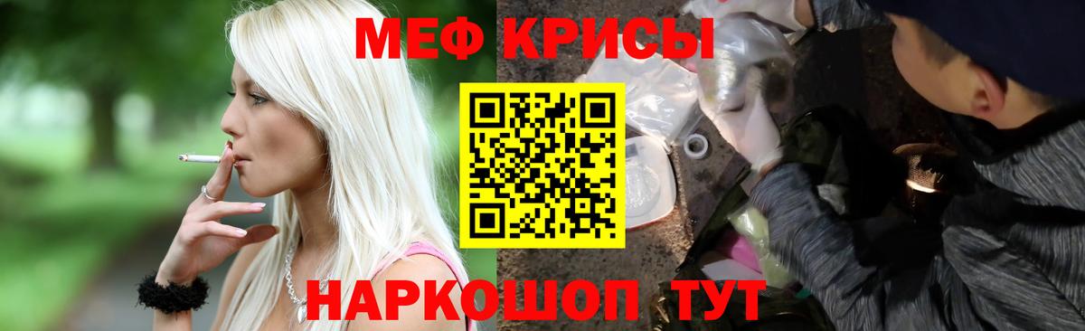 Меф мяу мяу Костомукша