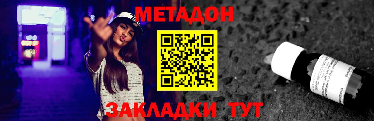 Костомукша  МЕТАДОН кристалл  Вход с VPN 