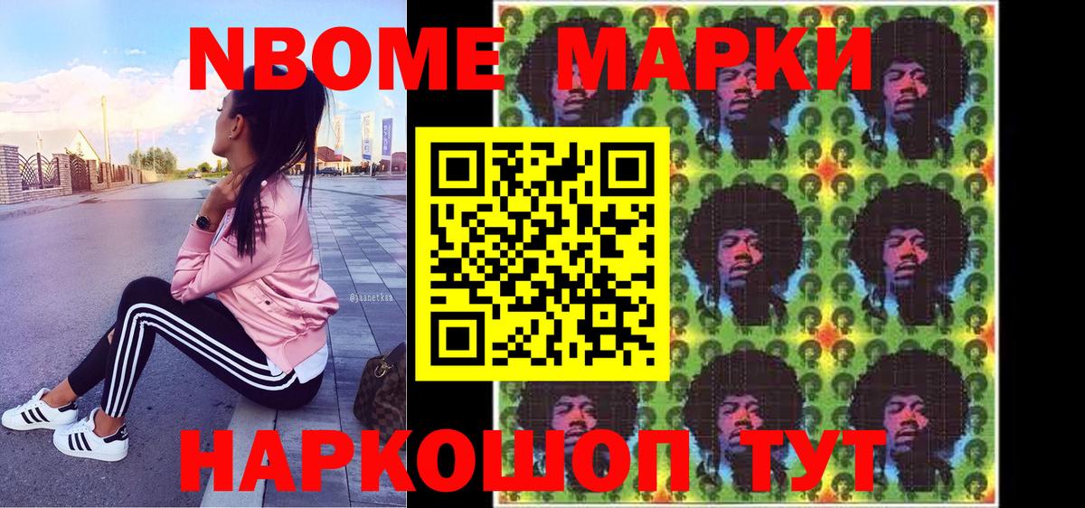 Марки NBOMe 1500мкг  Марки NBOMe 1500мкг  Костомукша  Марки N-bome  Вход с VPN 