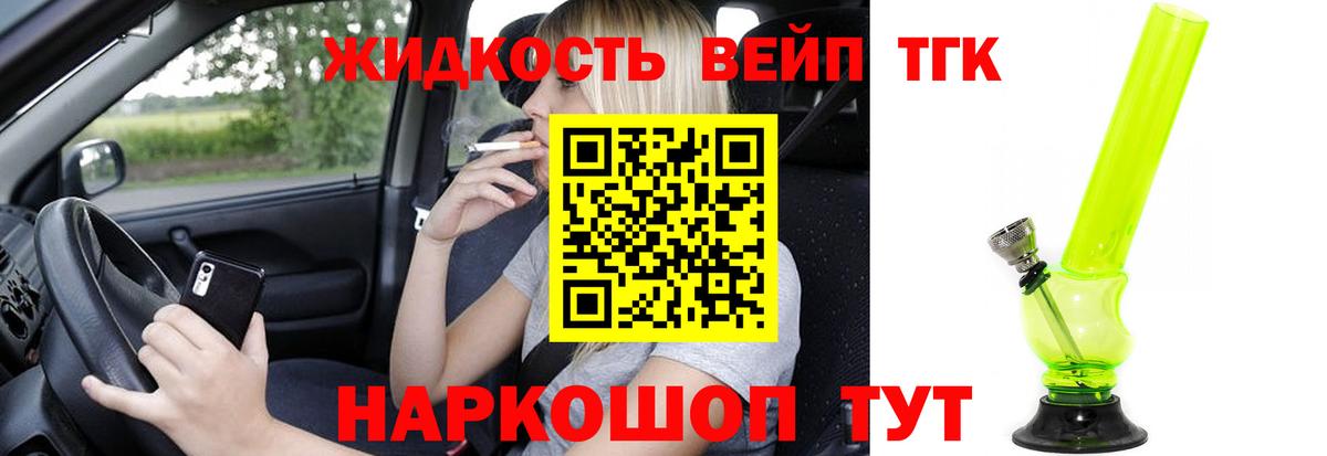 Костомукша  Дистиллят ТГК жижа  ТГК Wax  Вход с VPN 